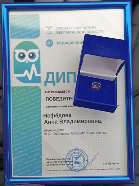 Региональная игра &amp;quot;Медицинский квест&amp;quot;.