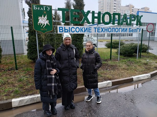 Экскурсия в «Технопарк НИУ БелГУ￼».