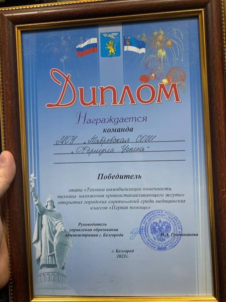 Соревнования среди медицинских классов &amp;quot;Первая помощь&amp;quot;.