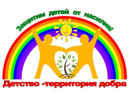 Инфографику по теме &amp;quot;Половая неприкосновенность несовершеннолетних&amp;quot;.