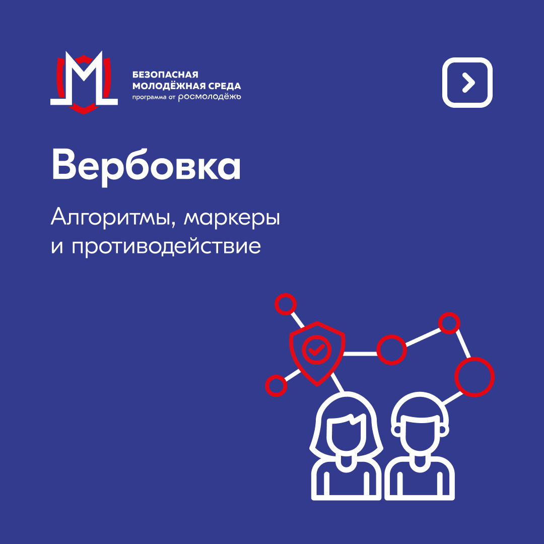 Внимание! Методические рекомендации и информационные материалы по   профилактике  распространения  терроризма,  экстремизма  и  неонацизма  с   учетом современных вызовов и угроз.