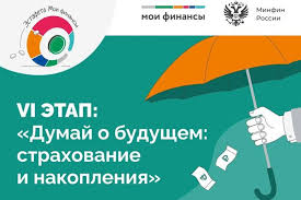 Внимание! ВСЕРОССИЙСКАЯ ПРОСВЕТИТЕЛЬСКАЯ ЭСТАФЕТА «МОИ ФИНАНСЫ».