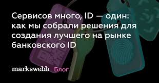 Внимание! Цифровое ID: новый способ подтверждения личности и статуса.