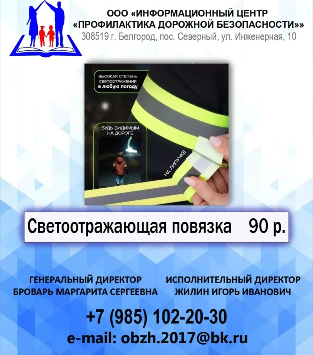 Внимание! Акция «Посигналь водителю!».