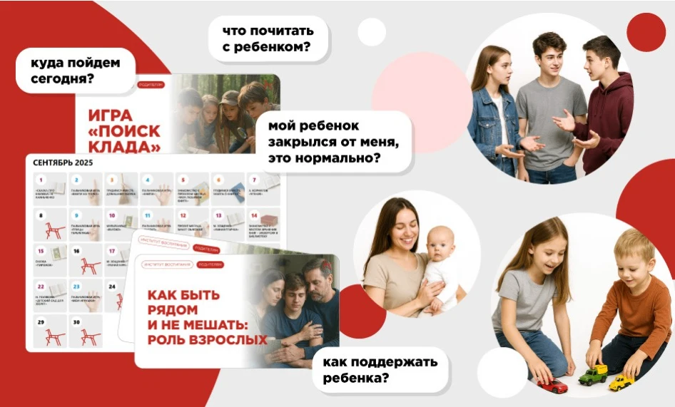 Внимание! Пособие для родителей по воспитанию и организации познавательного, эмоционального и физического развития ребенка.