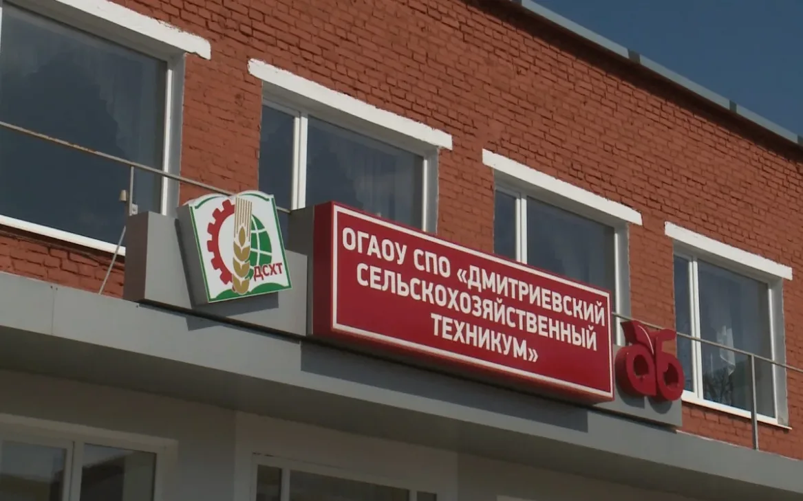 Внимание! Приглашаем на День открытых дверей на базе Дмитриевского аграрного колледжа.