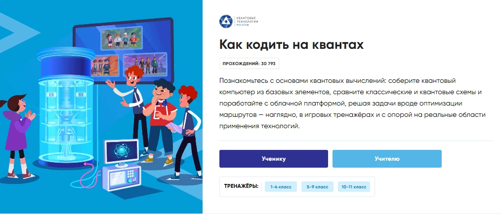 Внимание!!!! Урок цифры &amp;quot;Как кодить на квантах&amp;quot;.