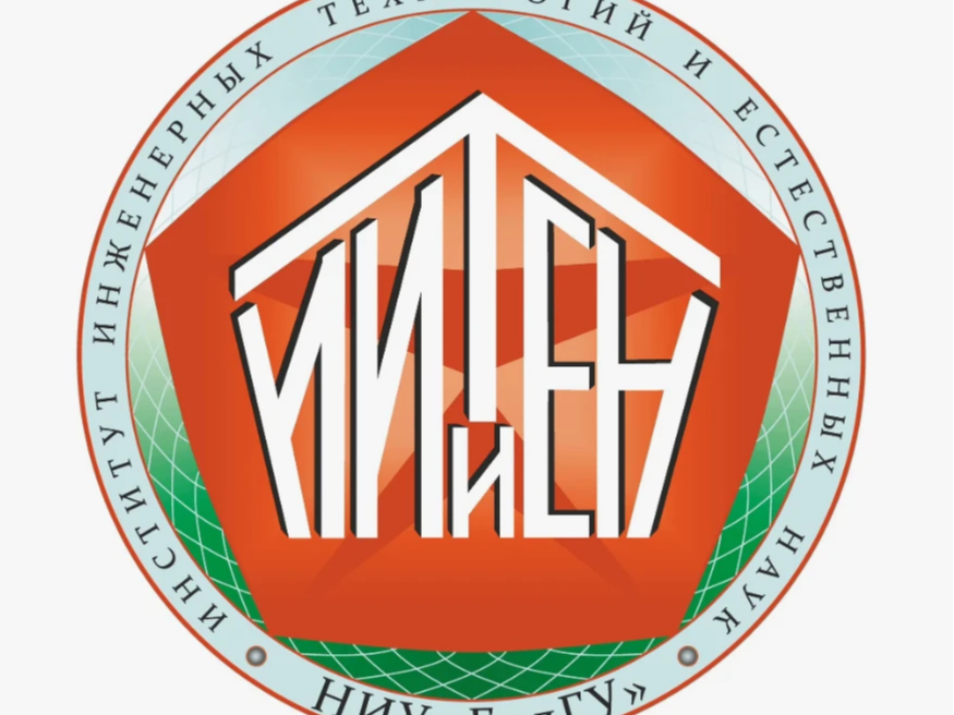 Внимание! День абитуриента в Институте инженерных и цифровых технологий НИУ «БелГУ»!.