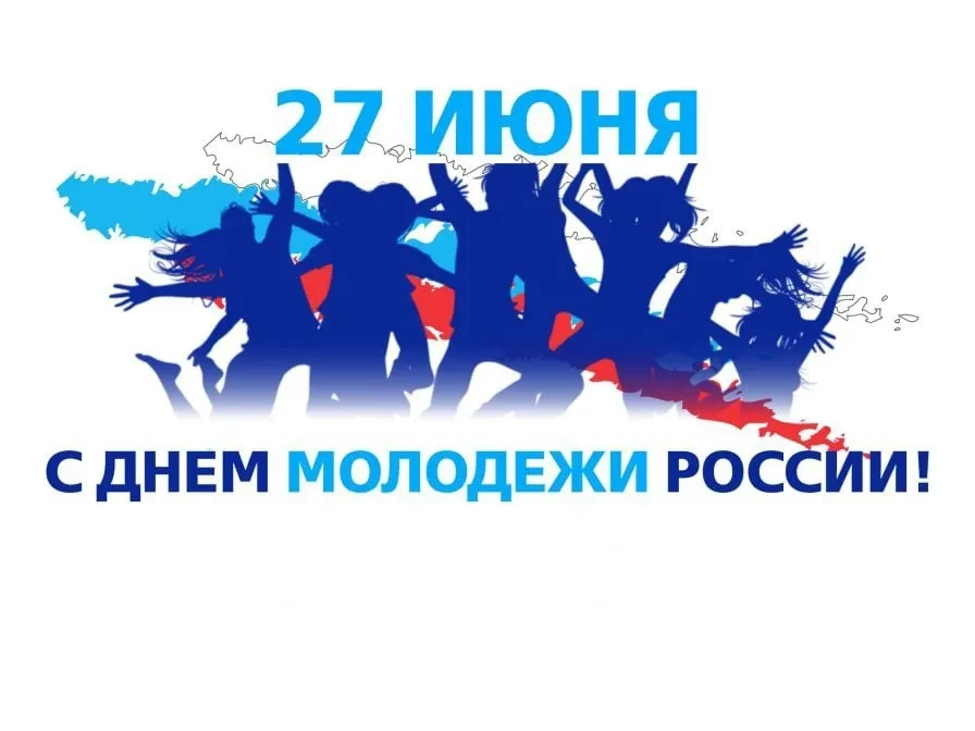 Поздравления Главы Белгородского муниципального округа Татьяны Кругляковой с замечательным праздником – Днём молодёжи России!.