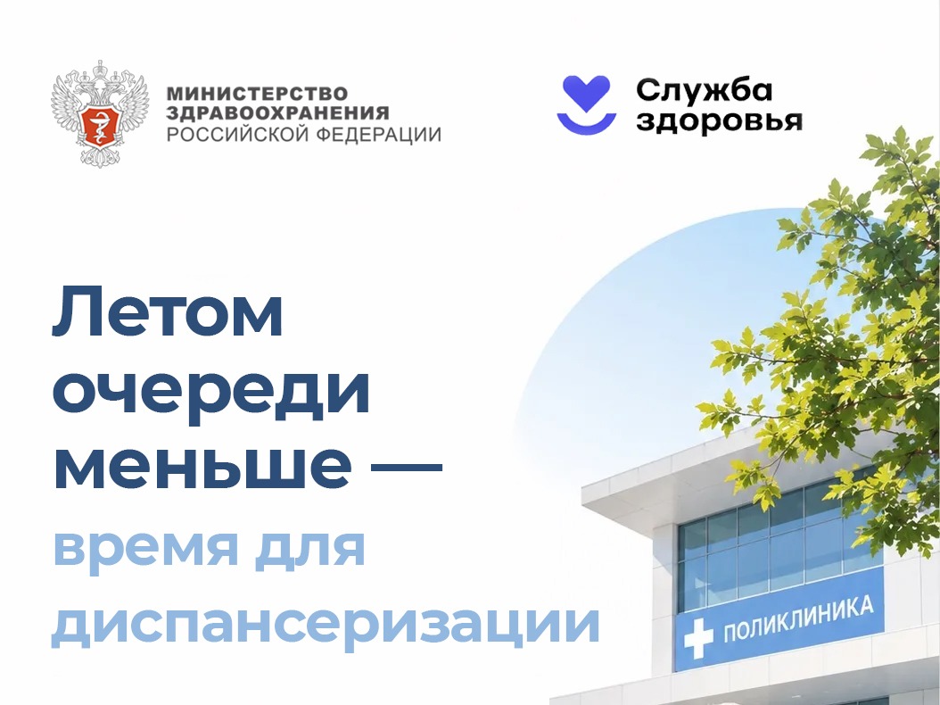 Ваше здоровье — ваша главная инвестиция: почему важно не пропускать диспансеризацию.