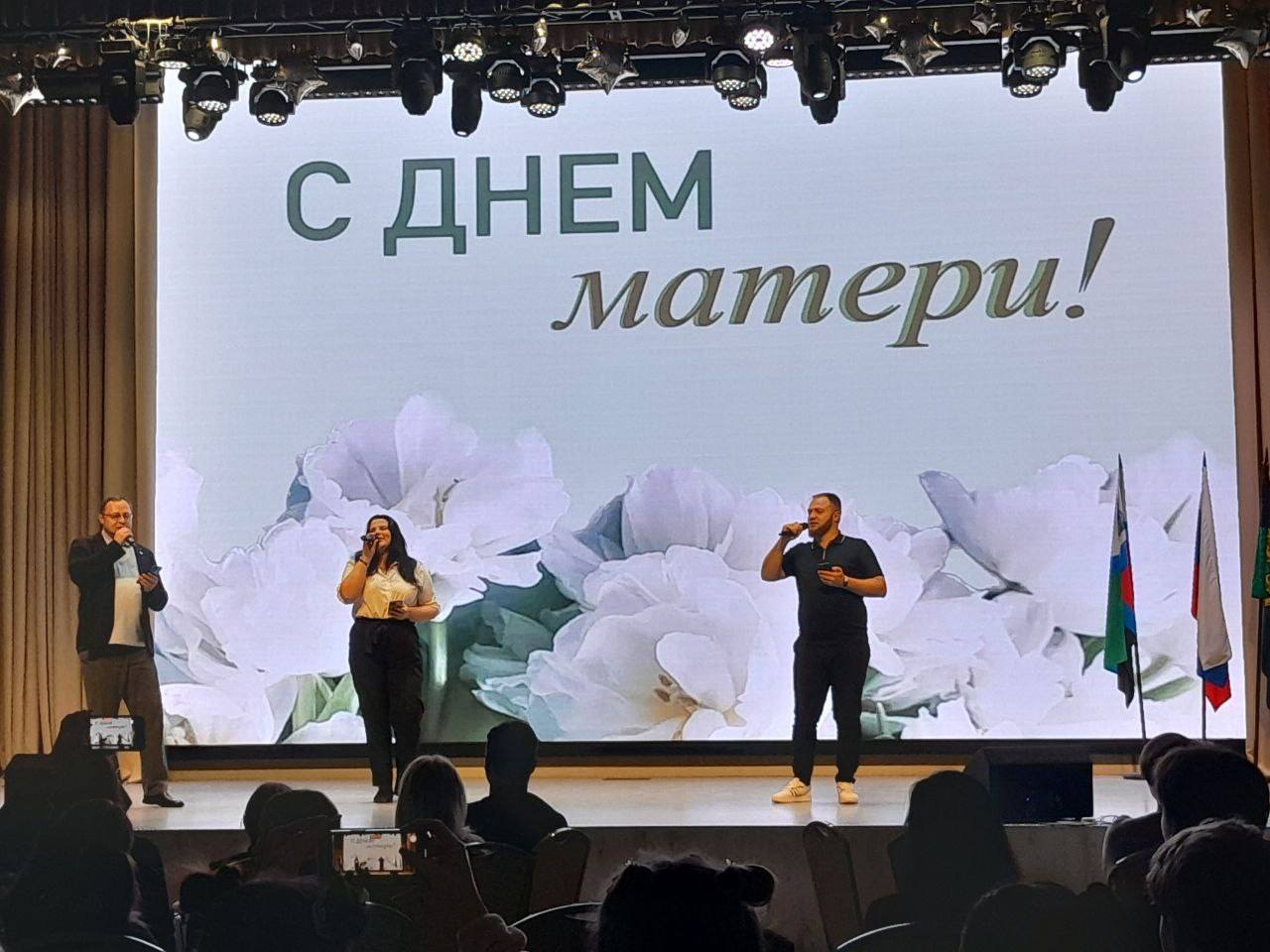 Праздничный концерт, посвящённый Дню матери в ЦКР им. Ю. Куценко.